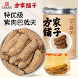 方家铺子巴戟天150g 新鲜肉抽芯可搭配淫羊藿覆盆子肉苁蓉男士实用礼物