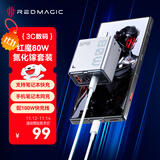 努比亚红魔80W氘锋氮化镓充电器套装快充头适用红魔11Pro/电竞平板3Pro/10SPro苹果17华为小米笔记本配100W线