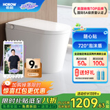 希箭（HOROW）大冲力卫生间轻智能马桶一体式智能坐便器小Q贴Q21补贴 Q21-舒适版 395以上坑距选400 400mm