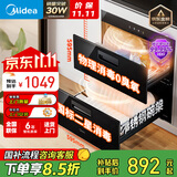 美的（Midea）暖阳消毒柜嵌入式家用 100L双层大容量餐具碗柜碗筷高温 【国家补贴】MXV-ZLP90Q15S