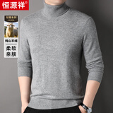 恒源祥纯羊绒衫男高领保暖厚款毛衣男秋冬季纯山羊绒中青年纯色针织衫男 浅灰 XL