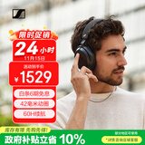 森海塞尔（Sennheiser）【政府补贴】MOMENTUM 4无线耳机 大馒头4主动降噪无线蓝牙 头戴式音乐耳机 黑色
