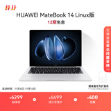 华为MateBook 14 Linux版 轻薄笔记本电脑2.8K OLED触控屏 酷睿Ultra 5 32G 1T皓月银
