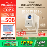 Rigal（瑞格尔）B1 Ultra 云台投影仪家用智能投影机卧室手机投影84英寸16:9壁挂幕布套装