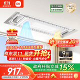 米家智能晾衣机1S多功能版 小米电动隐形晾衣架除菌风烘干35kg承重