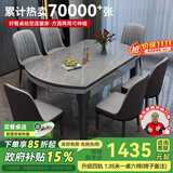 丰舍 餐桌 可变圆桌伸缩折叠实木岩板餐桌椅组合现代轻奢餐桌餐厅饭桌 黑灰色-12MM阿玛尼灰-椅子备注 【1.35米】 一桌6椅