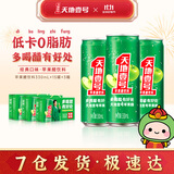 天地壹号电商纤细版330mlx15罐饮料整箱礼盒经典口味苹果醋 3箱共45罐