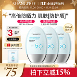 香蒲丽防晒霜60ml*3 SPF50+防紫外线高倍军训防晒乳清爽型防水防汗