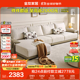 全友家居 布艺沙发客厅家用家具实木架大户型简约风贵妃位L型布艺沙发