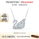 施华洛世奇（SWAROVSKI）Swan优雅天鹅项链女吊坠轻奢小众送女友女 125周年纪念款 镀白金色 5514421