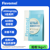 风车牧场脱脂牛奶粉1KG/袋成人奶粉高钙青少年女士中老年人早餐奶家庭装