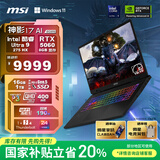 微星（MSI）神影17 AI 2025 国家补贴20% 17英寸游戏笔记本电脑(酷睿Ultra 9-275HX RTX5060 1TB 2.5K/240Hz)
