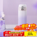 虎牌（TIGER）保温保冷杯学生高颜值渐变色不锈钢水杯MOG-A48C-PW香芋紫480ML