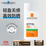 理肤泉防晒霜特护清盈大哥大隔离防晒UV400绿标50ml进口男女礼物