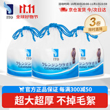 ITO一次性洗脸巾70节*3卷筒擦脸巾悬挂式洁面巾加厚洗面巾纸绵柔毛巾