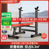 康斯特（KANGSITE）卧推架家用可折叠多功能一体架 举重床杠铃套装健身器材杠铃架子 平推款举重床【可折叠】