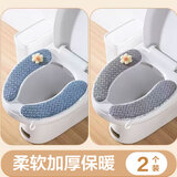 侑家良品 2对装秋冬季马桶垫坐垫加厚保暖坐便垫粘扣式 