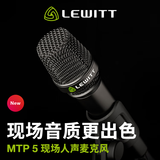 莱维特（LEWITT） MTP5动圈麦克风专业舞台演出直播唱歌手持户外有线话筒主播录音 莱维特MTP5麦克风单品【不带开关】 音频