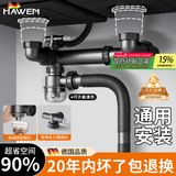 hawen【德国】厨房洗菜盆下水管道全套装水槽双槽三通洗碗池排下水防臭 【双槽不带提篮】送转接头+三通 水封防臭丨可拆卸款丨通用安装