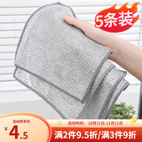 春韶钢丝球抹布金属丝银双面网格洗碗布不沾油不掉毛厨房抹布强力耐磨 升级钢丝抹布【5条】