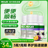 NU·Lax乐康片西梅加强版西梅片便秘天然果蔬膳食纤维 【3瓶周期装】西梅乐康片（适合顽固便秘人群）