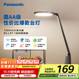 松下（Panasonic）AA级护眼灯LED书桌护眼灯学生学习宿舍卧室学习台灯 致飒黑色款