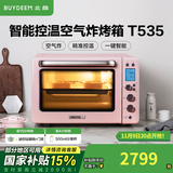 北鼎（Buydeem）电烤箱 家用多功能小烤箱 全自动台式迷你 空气炸烤鸡发酵 智能温控 一键操作烤箱 【猪猪粉】T535|7大功能|智能预热 31.5L