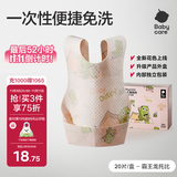 babycare婴儿口水巾围嘴围兜一次性柔软小方巾防脏围兜霸王龙托比20片