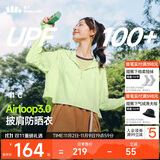 蕉下（beneunder）防晒衣女春夏新款冰丝凉感升级披肩AL118香草绿L