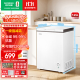 容声（Ronshen）145升减霜家用小冰柜冷藏冷冻转换卧式冰柜一级能效节能省电母乳小冰箱BD/BC-145ZMSMB国家补贴