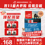 Orijen渴望狗粮 成犬幼犬无谷鸡天然鸡肉进口全价通用犬粮2kg 效期26/3