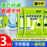 可其氏高速管道疏通剂泡泡粉下水道疏通剂强力溶解厨房马桶去除小飞虫