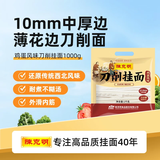 陈克明面条 鸡蛋风味刀削面1000g 鸡蛋面刀削挂面劲道油泼宽面条速食面