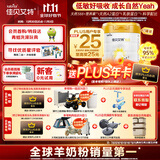 佳贝艾特（Kabrita）悦白婴幼儿配方羊奶粉3段806g*7 (1-3岁) 天然A2蛋白