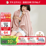 罗莱家纺 A类法兰绒毯子纯色午睡空调毯盖毯 粉色 96*140