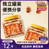 三只松鼠牛肉味兰花豆435g/罐 蚕豆坚果炒货办公室干果休闲零食小吃
