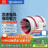 艾美特（Airmate ）DPT20-85A管道风机厨房油烟卫生间换气扇排气扇管道式8寸抽风机