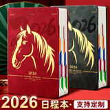 法拉蒙（faramon） 2026年计划表日程本一日一页工作行程时间管理工作日志中国风马年日历笔记本子带时间轴可定制 马年/发财红【26年1月-12月】