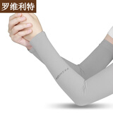 罗维利特防晒袖套男防晒女臂套袖子男士冰丝袖骑行护臂加长款胳膊防晒手套 标准款灰 1个