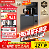 长虹茶吧机家用饮水机遥控智能【双温双显双出水口】下置水桶立式泡茶机烧水壶Y-CD08