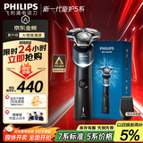 飞利浦（PHILIPS）电动剃须刀新一代旋护5系 净护双升级AI智能痘敏肌刮胡刀  送老公  父亲生日礼物 国家补贴