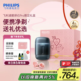 飞利浦（PHILIPS）电动剃须刀新一代旋护式鹅卵石Pro礼盒装无线充电便携款剃须刀夜幕蓝 生日礼物 出行必备 国家补贴