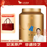 八马茶业乌龙茶金马罐 安溪铁观音清香型一级252g 罐装茶叶自己喝