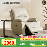 顾家家居（KUKA）智能家居家用真皮电动单椅现代多功能单人沙发A006&A092 升级版A092【杏仁白】手动带摆转 单人