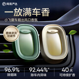 网易严选车载出风口香氛汽车香薰香水 车内好物内饰摆件高档持久淡香