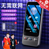 伴兮翻译机出国随身带离线翻译器同声传译实时翻译神器2025新款多国语言互译智能商务旅游会议录音 顶配版【19种离线语音翻译丨142种语言】 留学出国商务洽谈翻译神器支持500人同时在线翻译