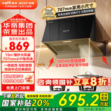 百得（BEST）华帝出品经典中式 大风量小尺寸 家用脱排 顶吸式抽油烟机 厨房壁挂式 大吸力油烟机 单烟机E01Z