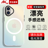 暴走适用苹果17手机壳 iPhone17保护套 MagSafe磁吸硅胶软边磨砂肤感简约半透镭射渐变高级感防摔硬壳