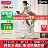 野小兽自发电动感单车家用智能调阻室内自行车静音减肥瘦身锻炼健身器材 【智联游戏M1P】|速燃环|7.5KG飞轮组