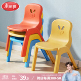 美丽雅儿童椅子靠背学习餐椅塑料小板凳子家用加厚洗澡浴室凳